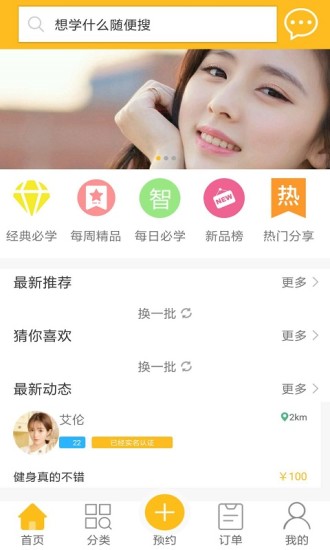 名师指路  v1.3图1