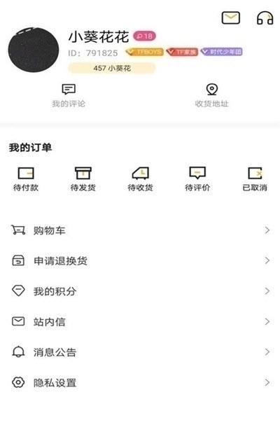 TF家族Fanclub官方最新版  v2.2.2图1