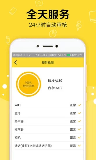 小花白卡  v1.0.0图4