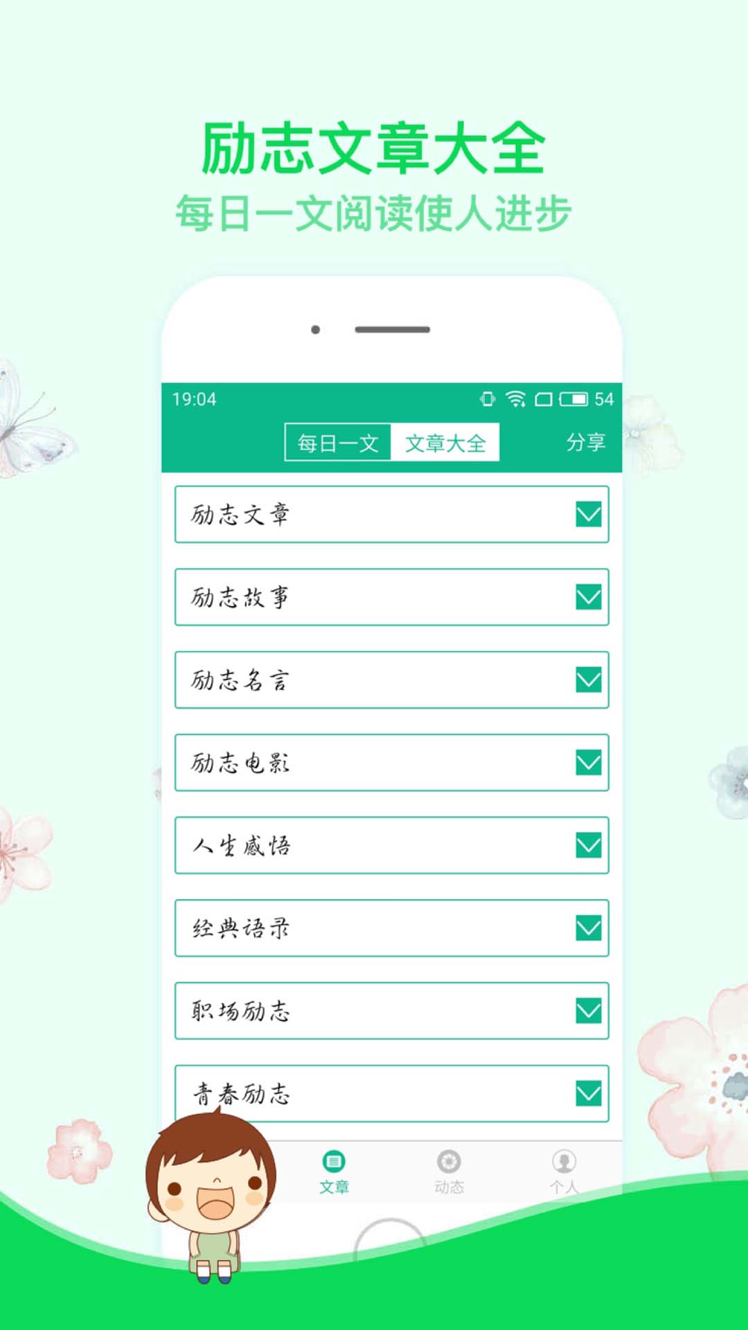 励志演讲  v3.6图4