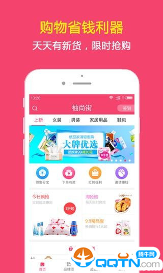 柚尚街  v1.2.92图1