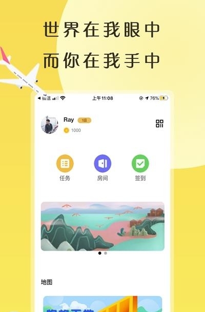 物格社交  v4.1.14图3