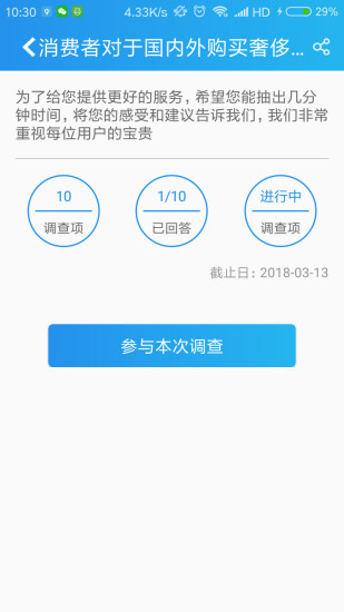 农联宝  v0.2.0图3