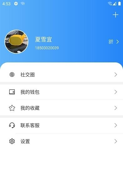 萌友  v1.0.0图4