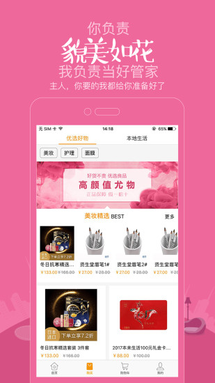 楼小二  v4.6.0图4