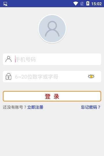 微帮手  v3.3图4