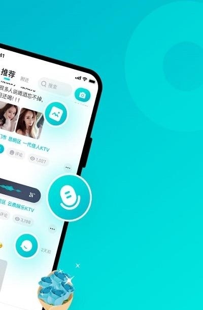 风巢  v2.0.1图1