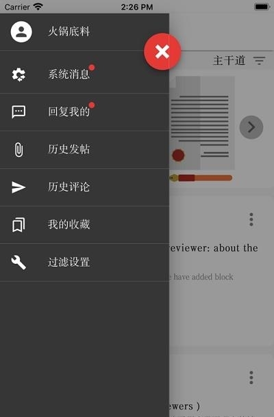 火锅底料  v1.1.2图1