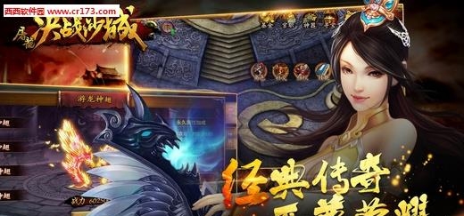 屠龙决战沙城手游  v1.6.0图2