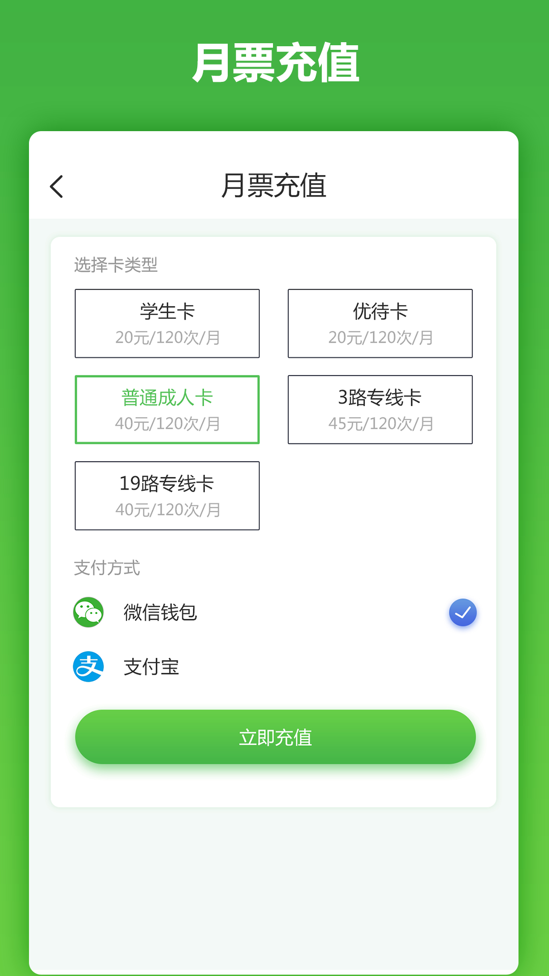 马鞍山市民卡  v2.0.0图2