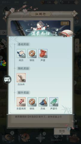 少侠闯天关  v3.0.0图2