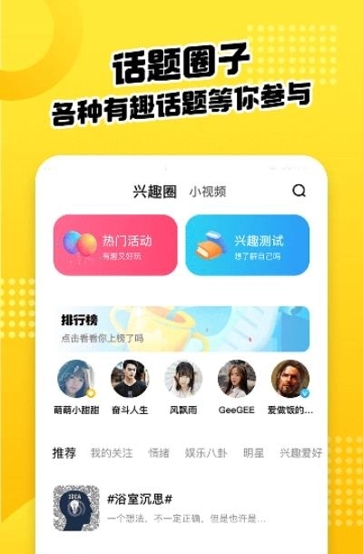 嘿car兴趣交友  v3.2.7图1