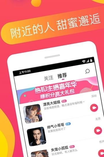 番茄交友  v9.1.0图2