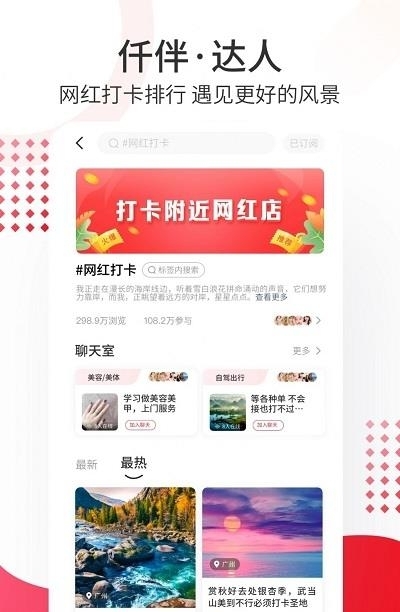 仟伴·达人  v1.0.1图3