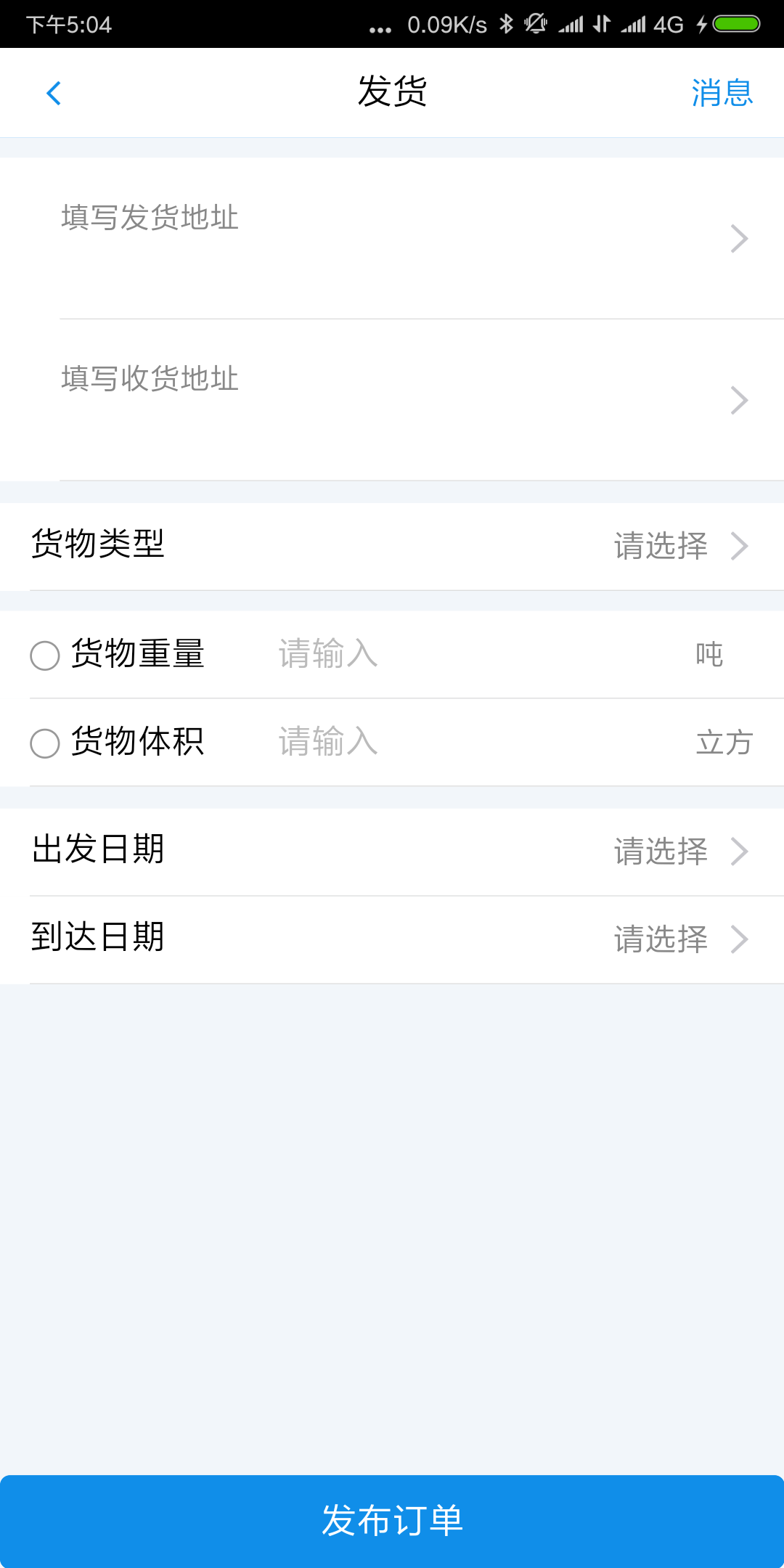 驼帮帮  v1.0.0图2