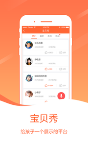 哈哈儿童  v6.3.7图3