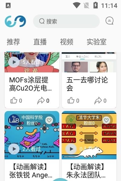 邃瞳科学云  v1.0.0图1