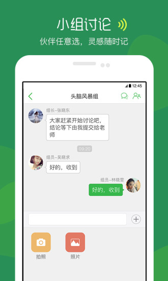 掌课宝学生端  v1.4.0图2