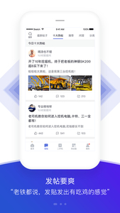 铁甲  v3.4.1图2