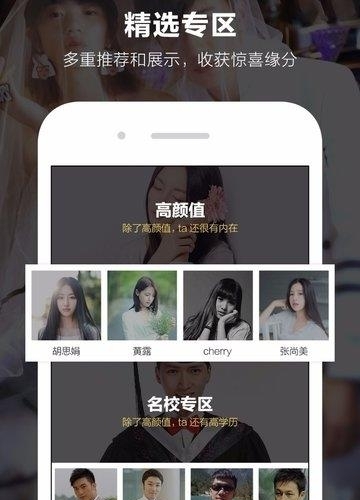 一伴婚恋相亲交友  v4.0.0图4