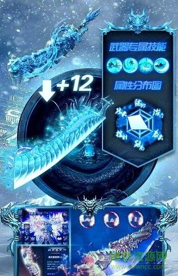 冰域传奇任达华代言  v1.0图2