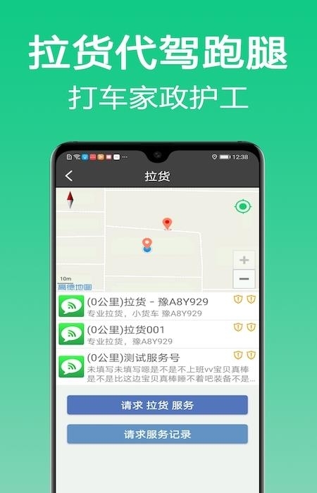 微鹏  v1.6.0图3