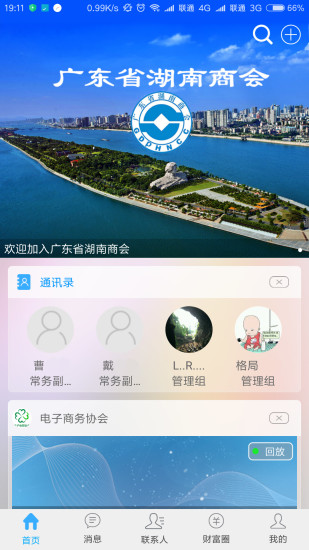 格局云  v2.54图1