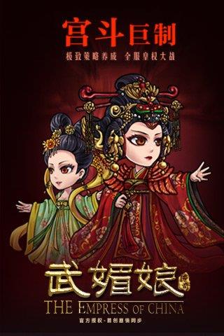 武媚娘传奇手游  v2.0.0图1