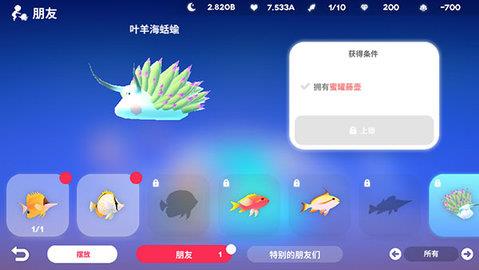 深海庭院（ocean）  v1.1.10图3