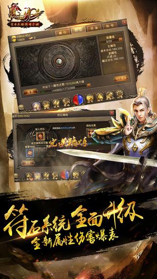 热血传奇手机版刀光箭影版  v1.0.9.767图3