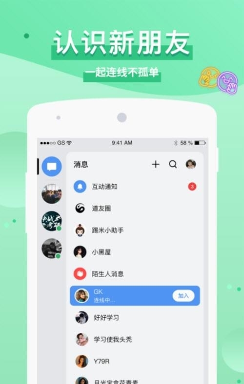 踢米(timing学习)  v10.21.0图3