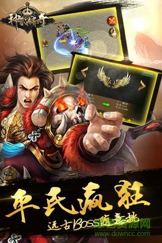 神武传奇  v1.0.24图2