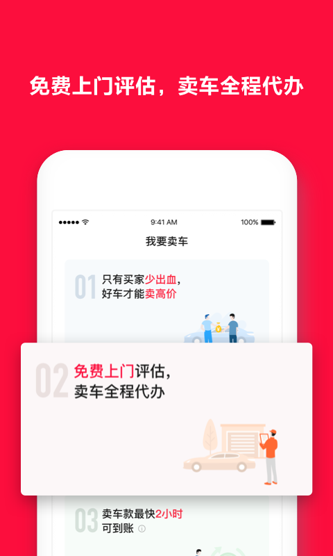 大搜车二手车  v1.0.0图3