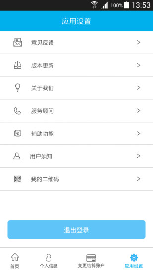 考拉云商  v1.0.51图4