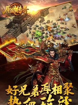 原始传奇1.76金币版  v1.0.6图3