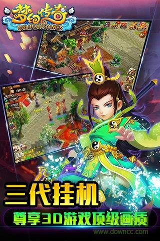 梦幻传奇手游  v1.0.1图1