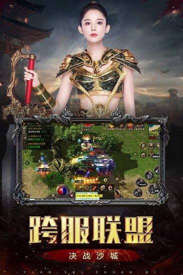 原始传奇古力娜扎  v1.6.409图3