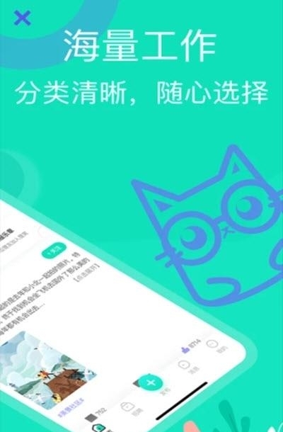 知狸说  v3.2.0图1