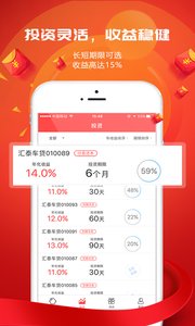 汇泰在线  v2.1.0图2