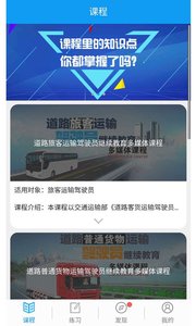 继续教育  v2.8.70图3