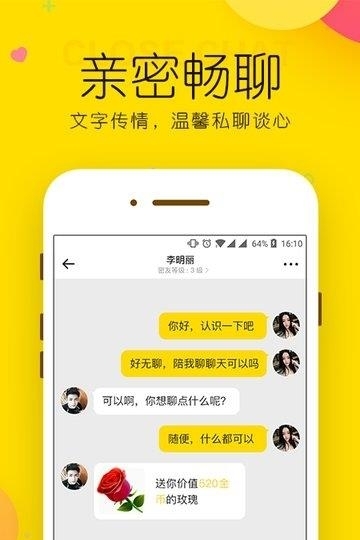 玫瑰约会聊天交友