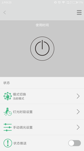 小鲤智能  v1.4.3图2