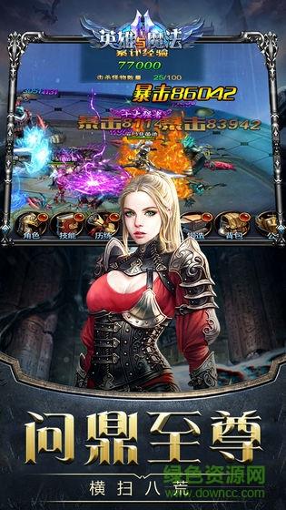 英雄与魔法传奇3最新版  v1.0图3