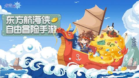 航海日记2  v0.9.0图1