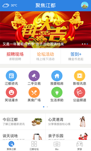 江都论坛  v4.2.8图1