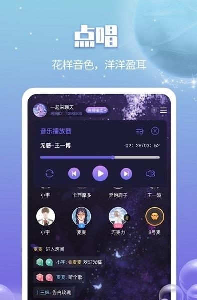 音诱(语音交友)  v1.0.19图3