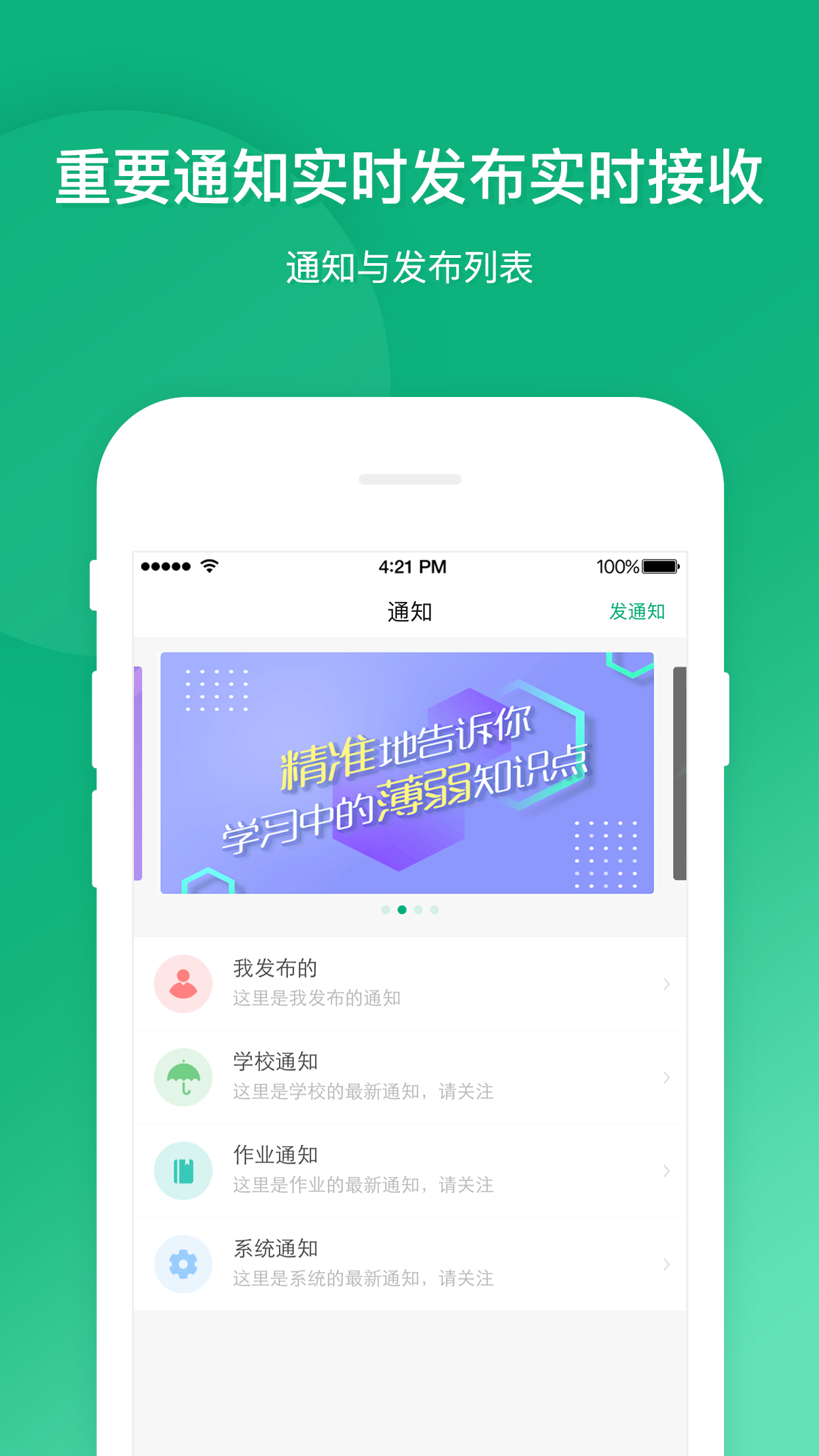 立学教师  v1.0.3图3