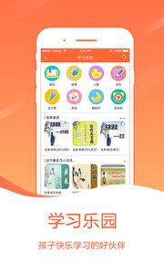 哈哈儿童  v6.3.7图4