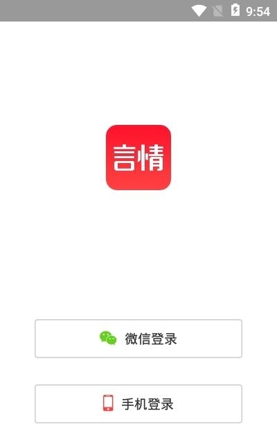 言情官方版  v1.0.0图2