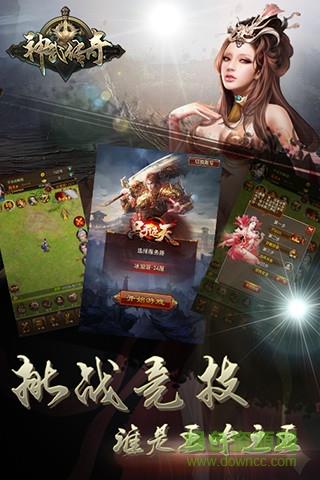 神武传奇  v1.0.24图4